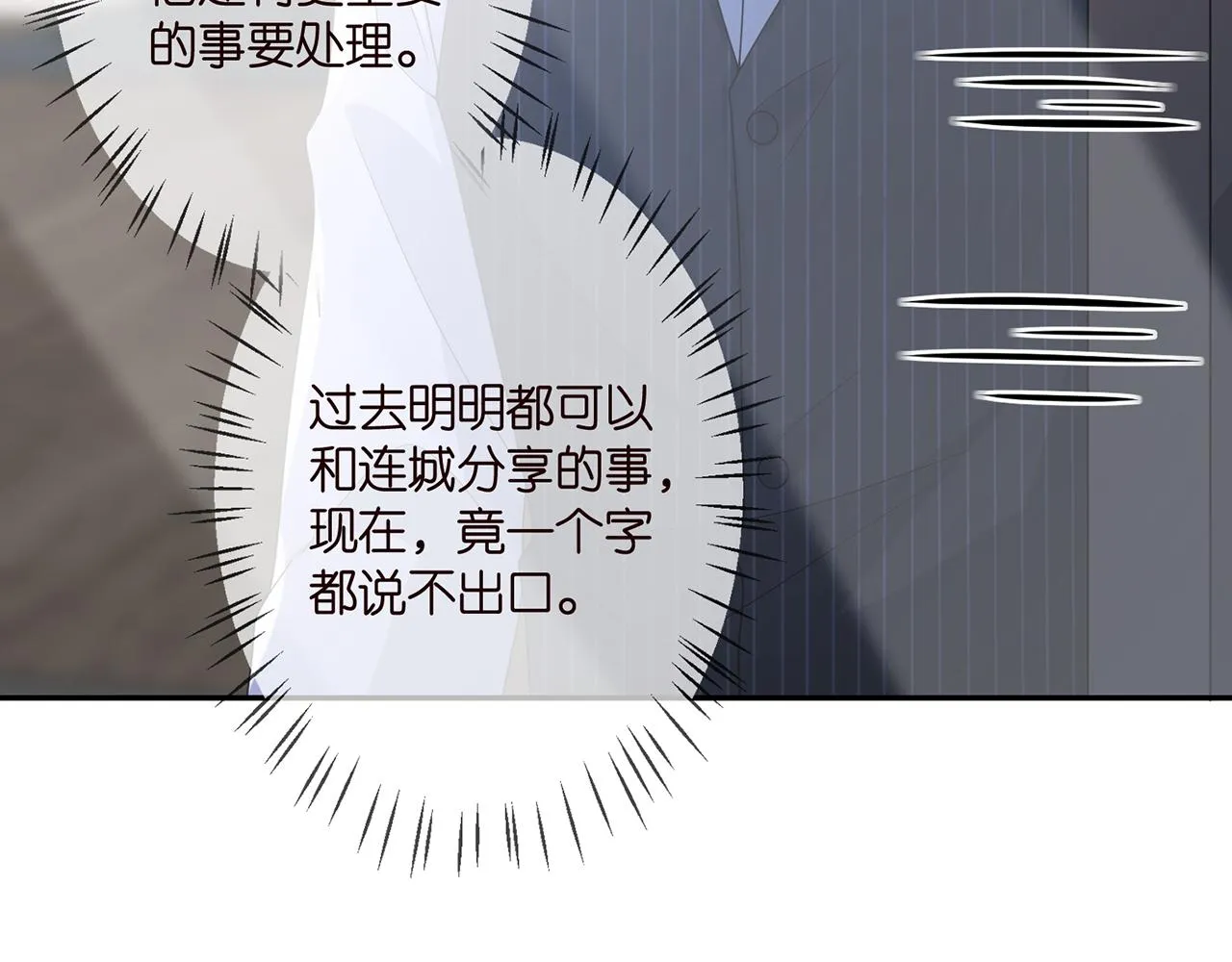 第307话 幕后黑手 第48页