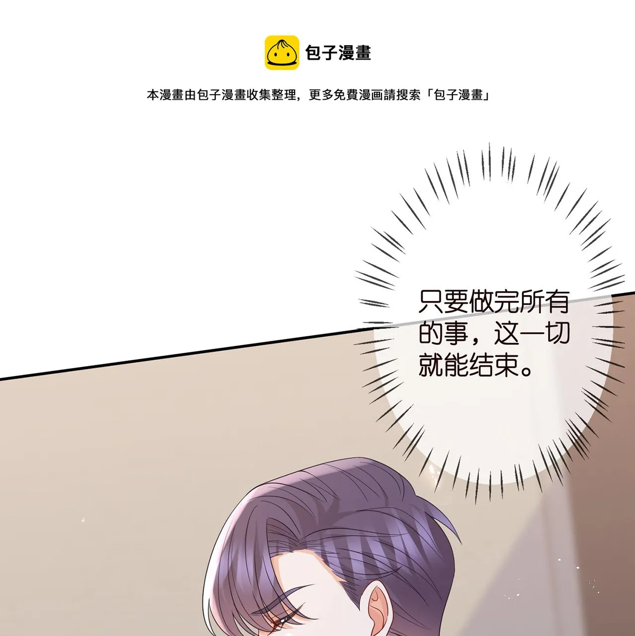 第307话 幕后黑手 第49页
