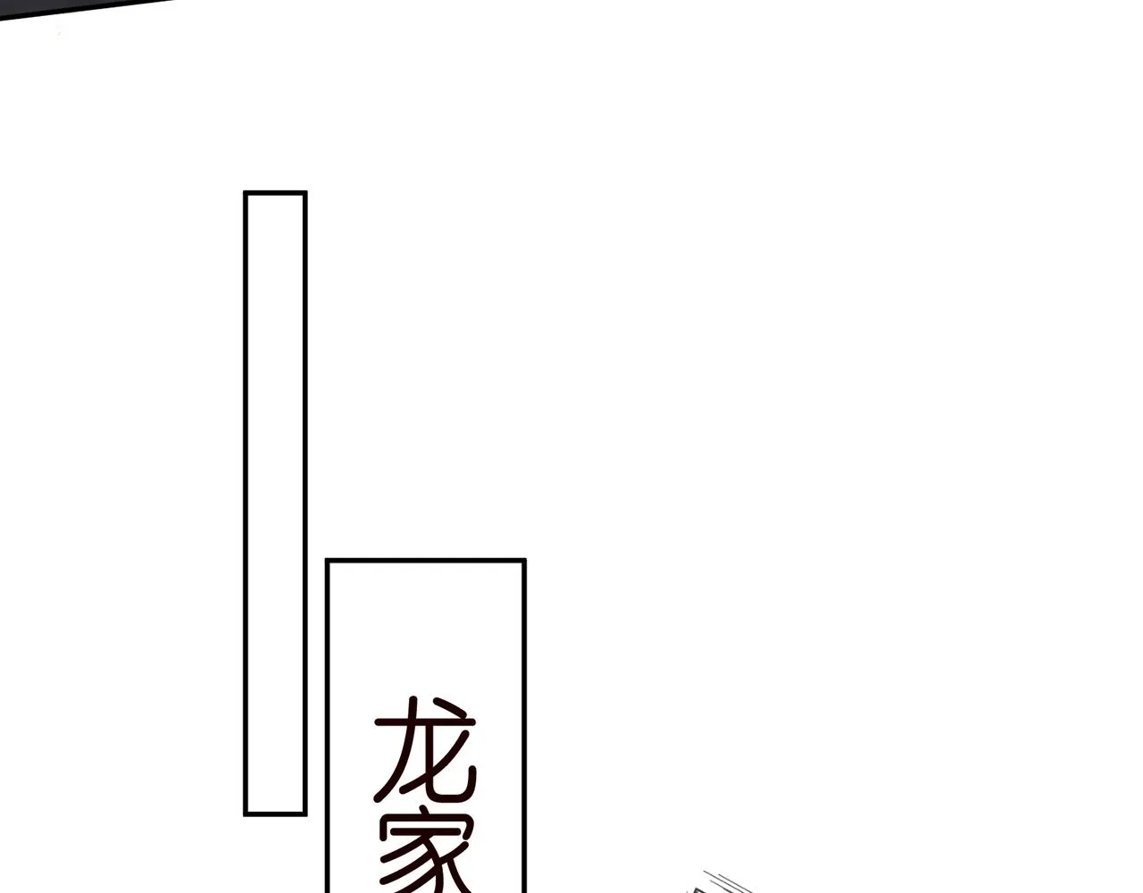 第307话 幕后黑手 第52页
