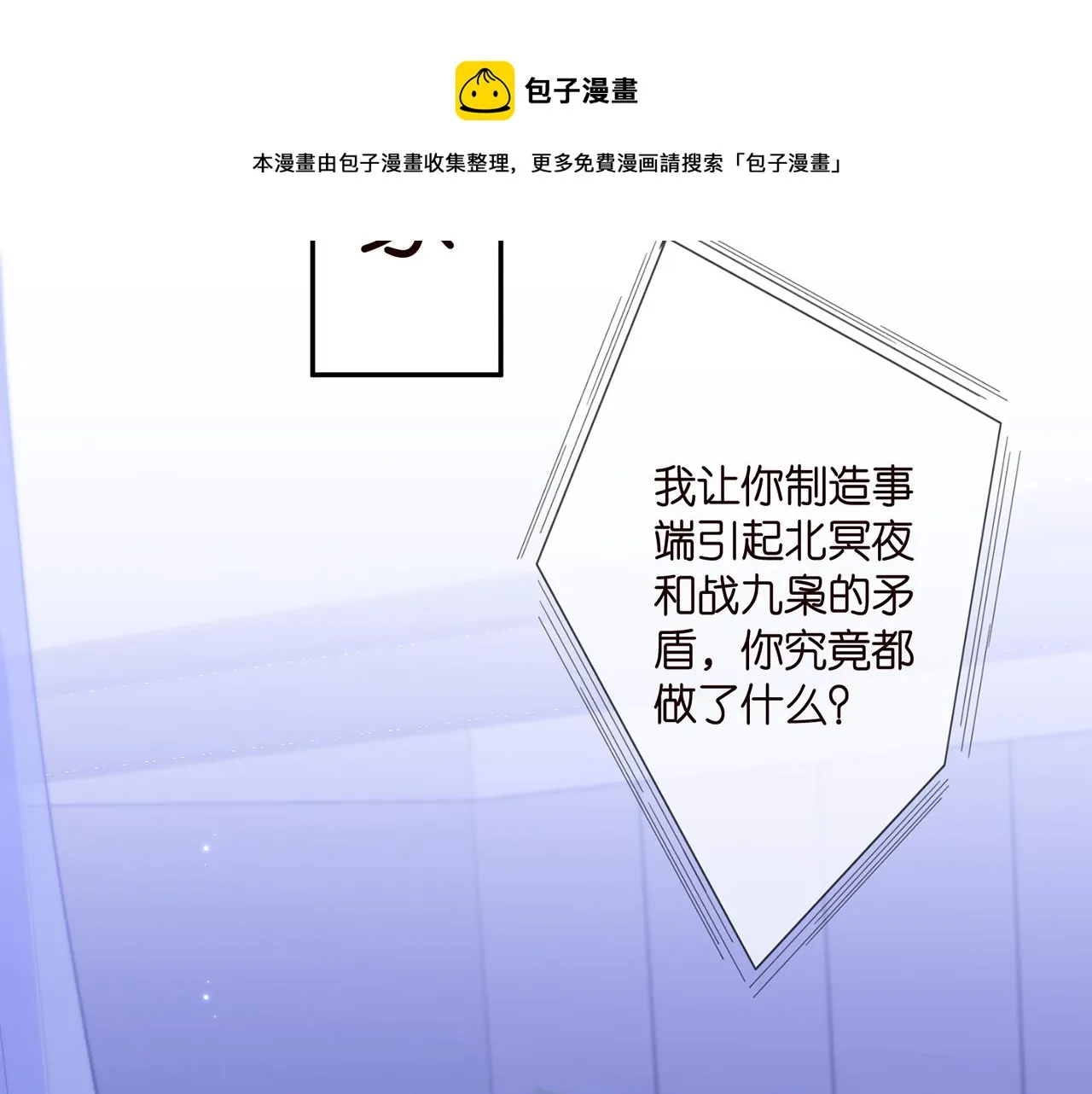 第307话 幕后黑手 第53页
