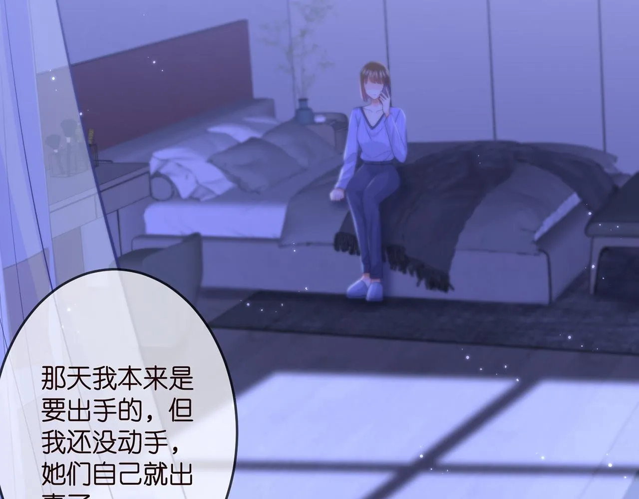 第307话 幕后黑手 第54页