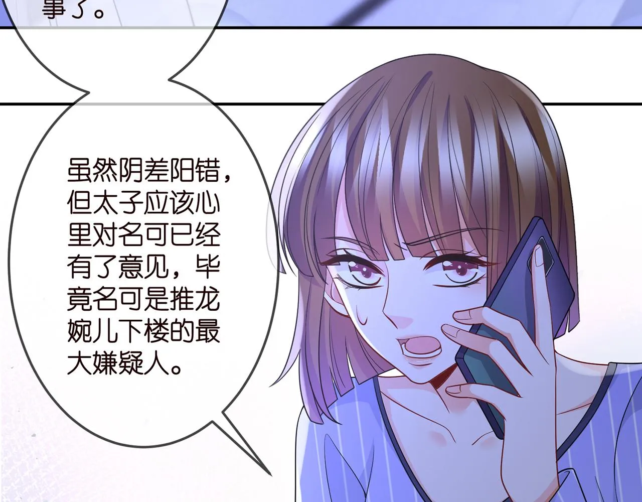 第307话 幕后黑手 第55页
