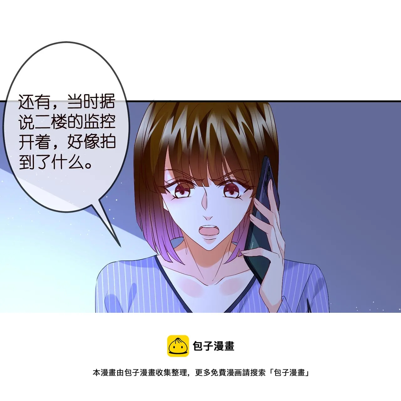 第307话 幕后黑手 第57页