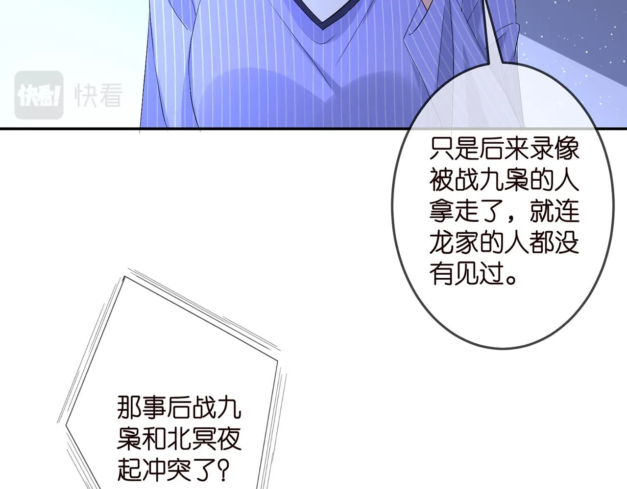 第307话 幕后黑手 第58页