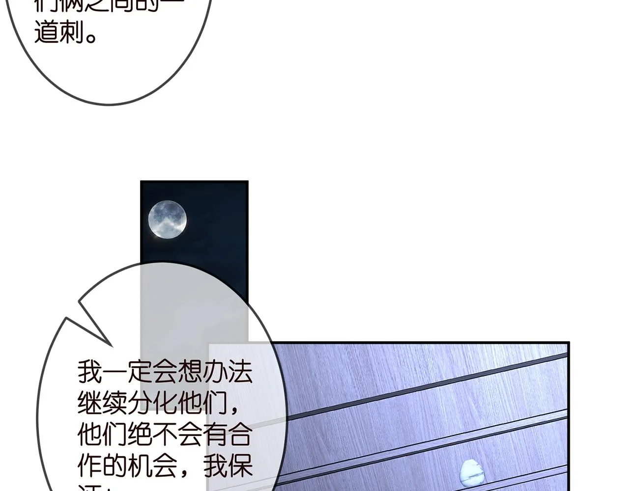 第307话 幕后黑手 第60页