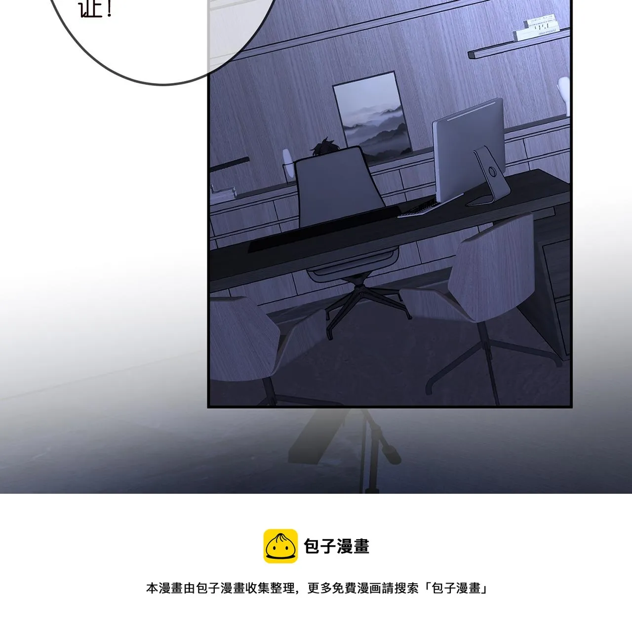 第307话 幕后黑手 第61页