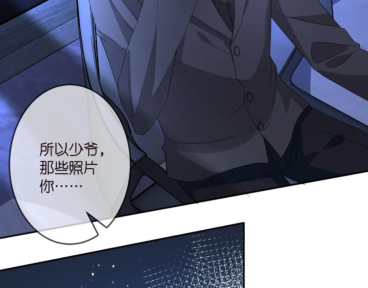 第307话 幕后黑手 第63页