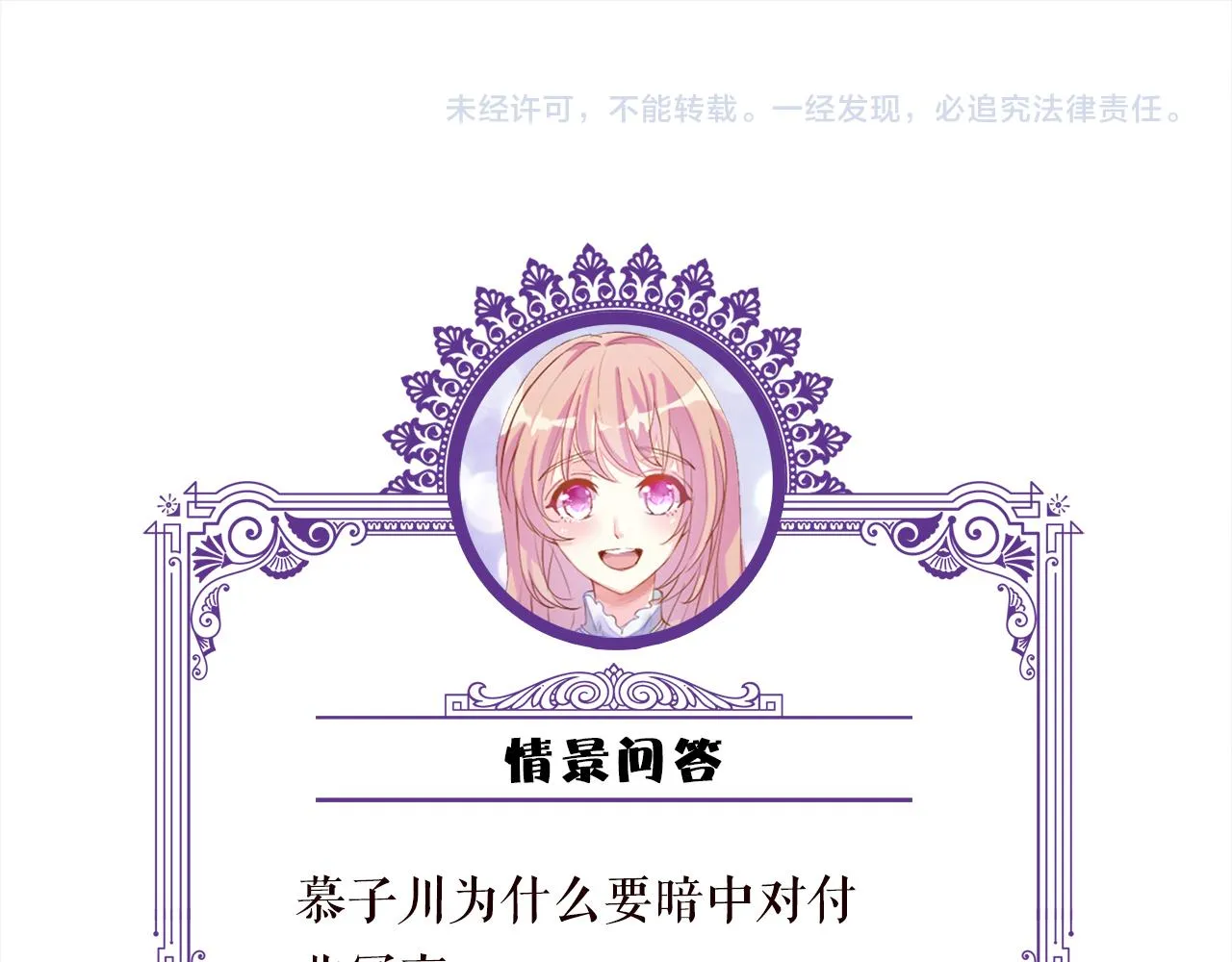 第307话 幕后黑手 第75页