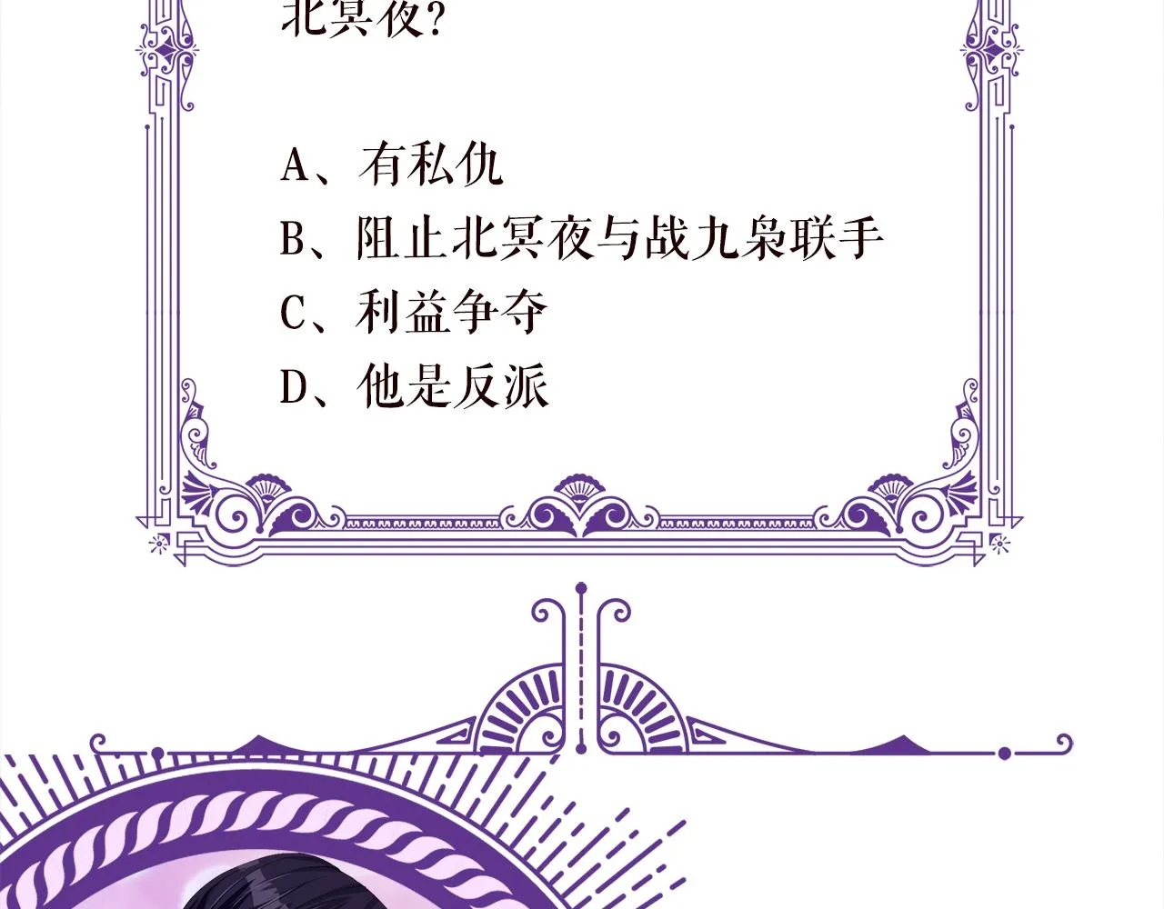 第307话 幕后黑手 第76页