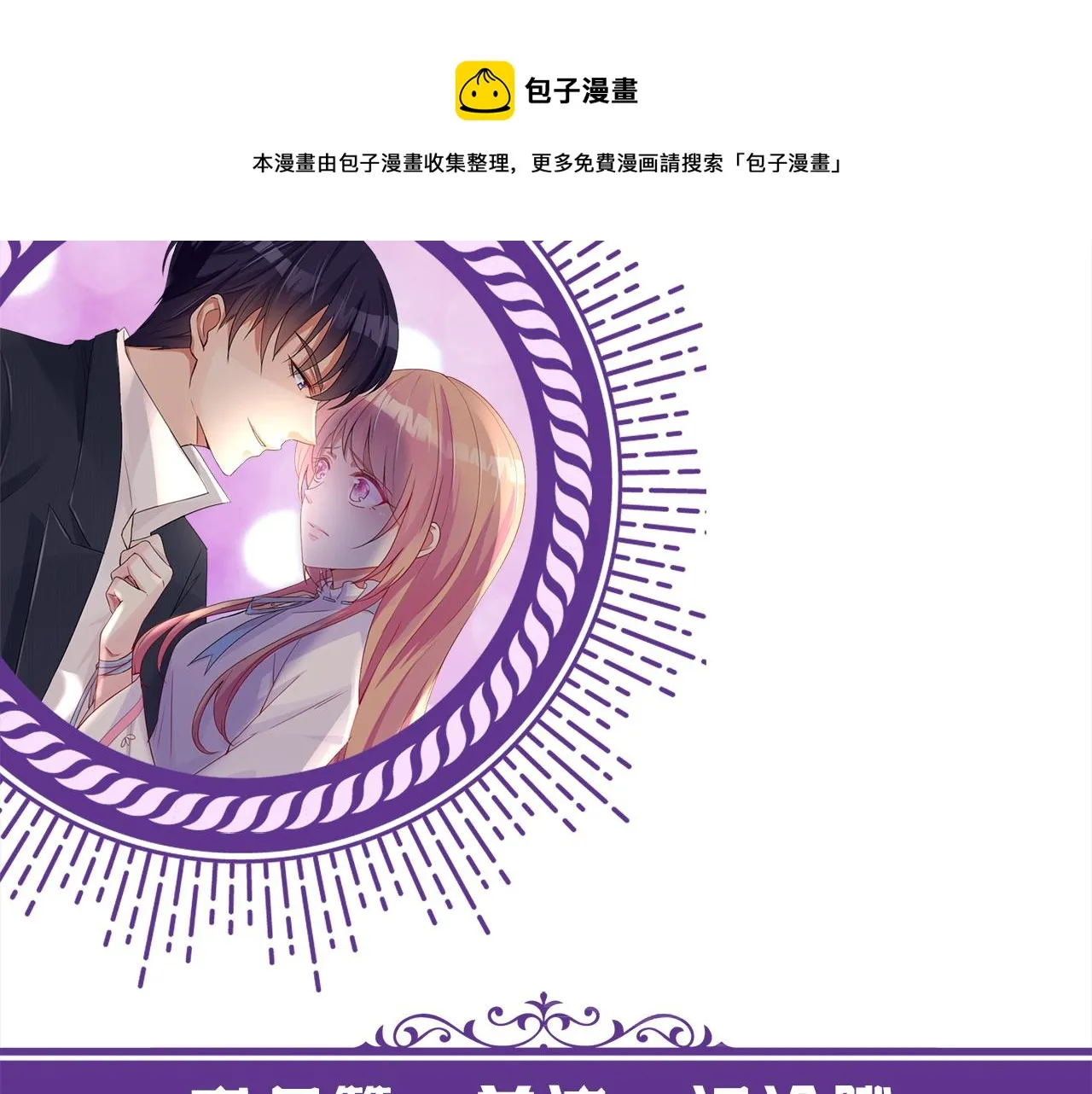 第307话 幕后黑手 第77页