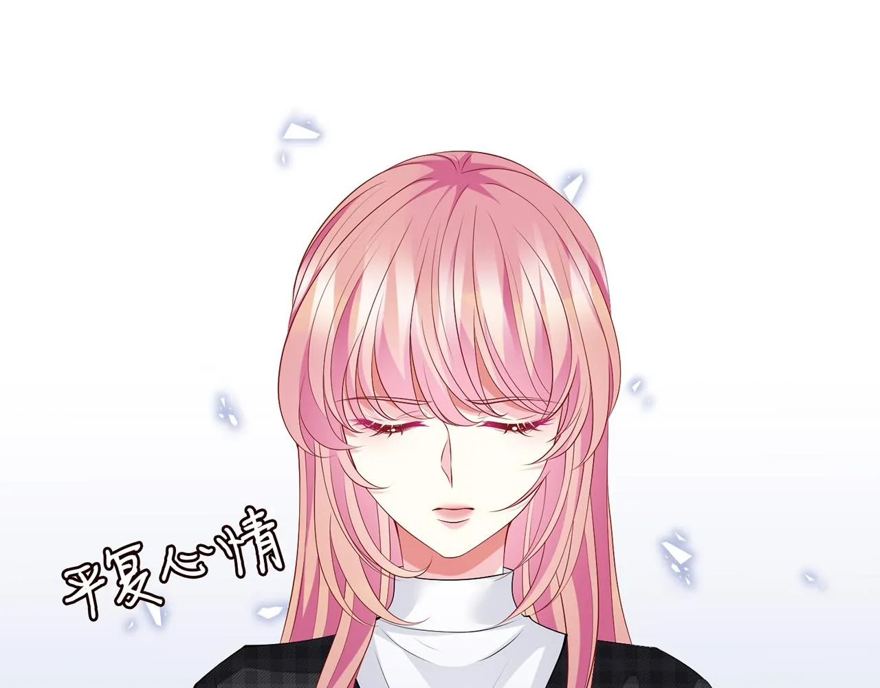 第306 渣男北冥连城 第4页