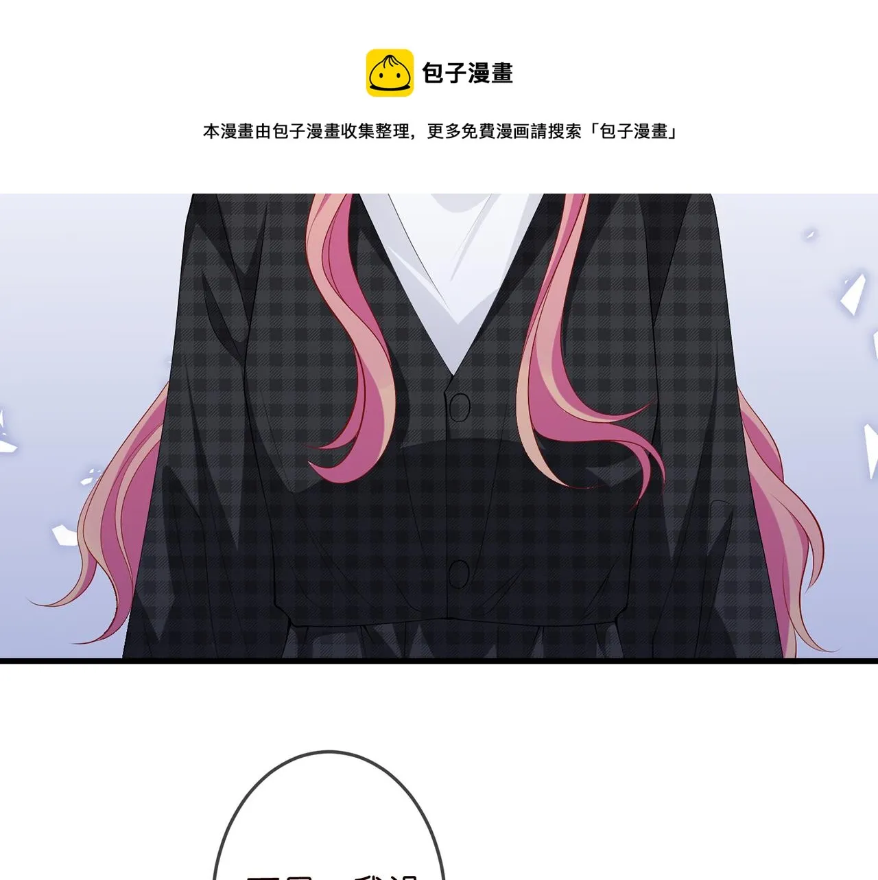 第306 渣男北冥连城 第5页