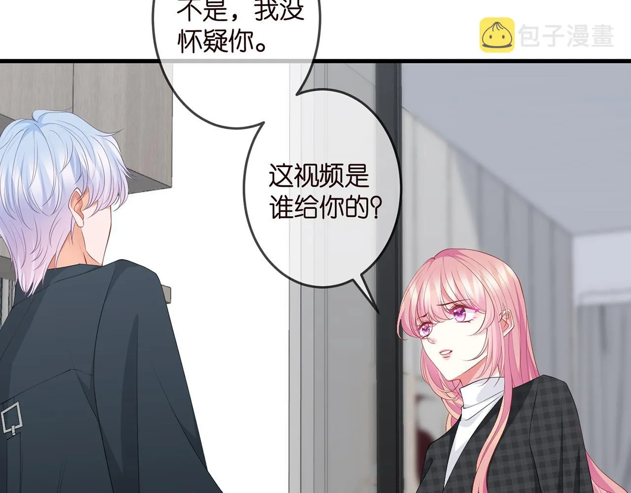 第306 渣男北冥连城 第6页