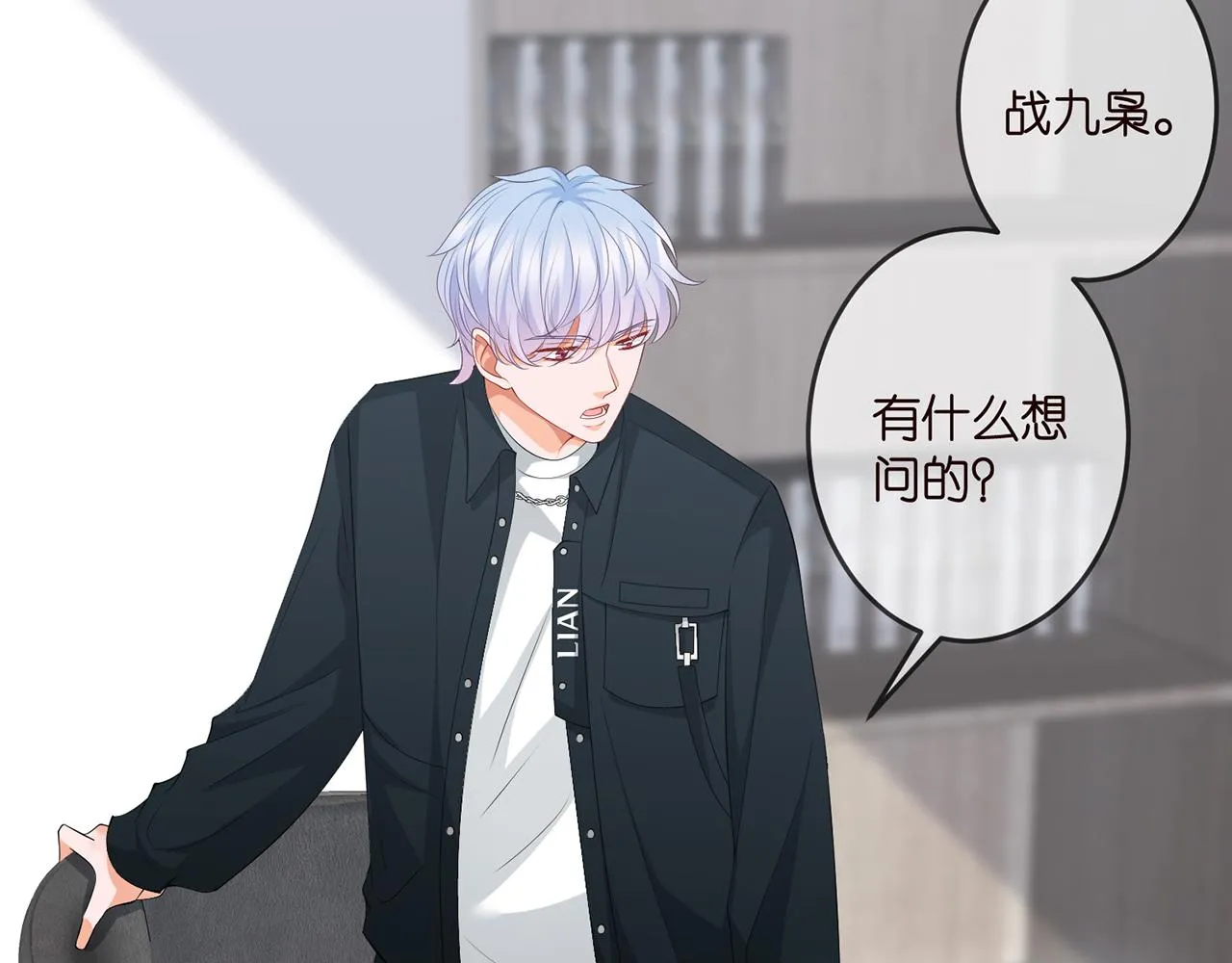 第306 渣男北冥连城 第8页