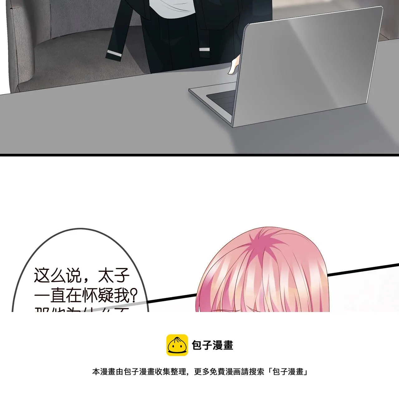 第306 渣男北冥连城 第9页