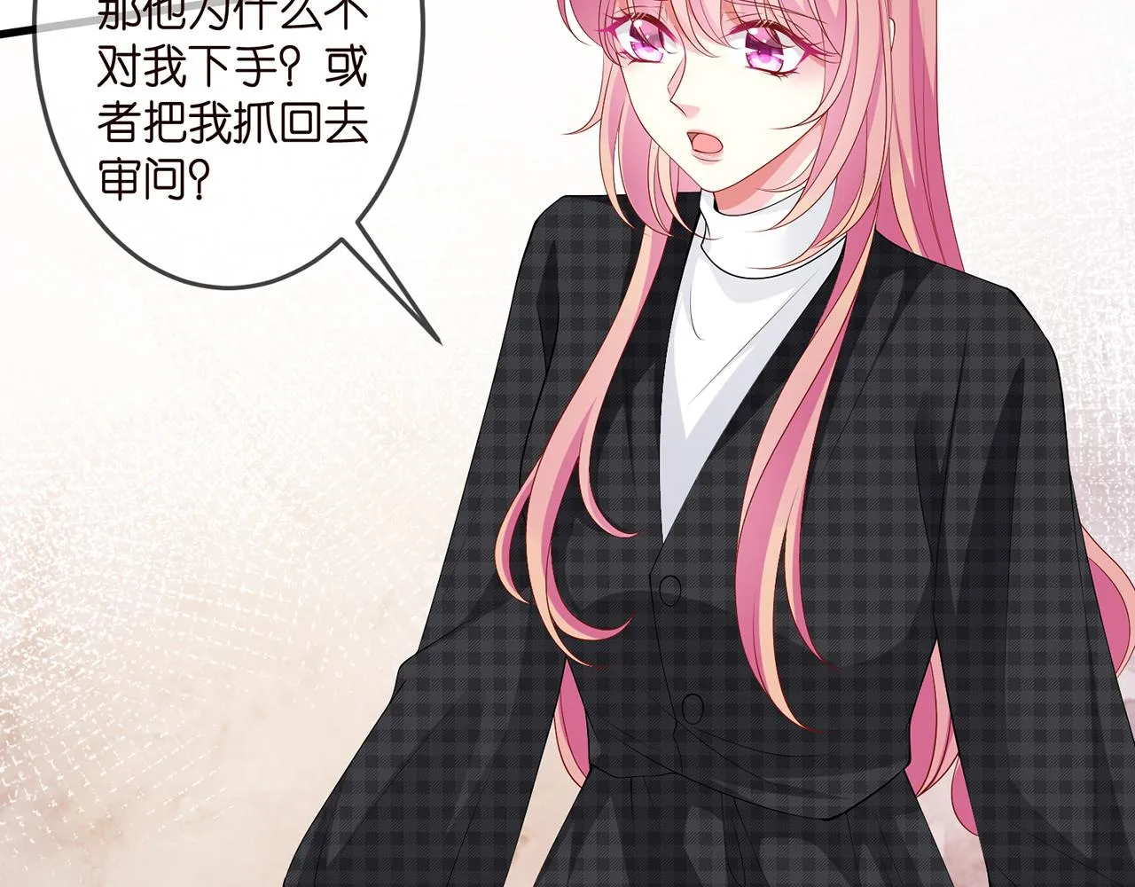 第306 渣男北冥连城 第10页