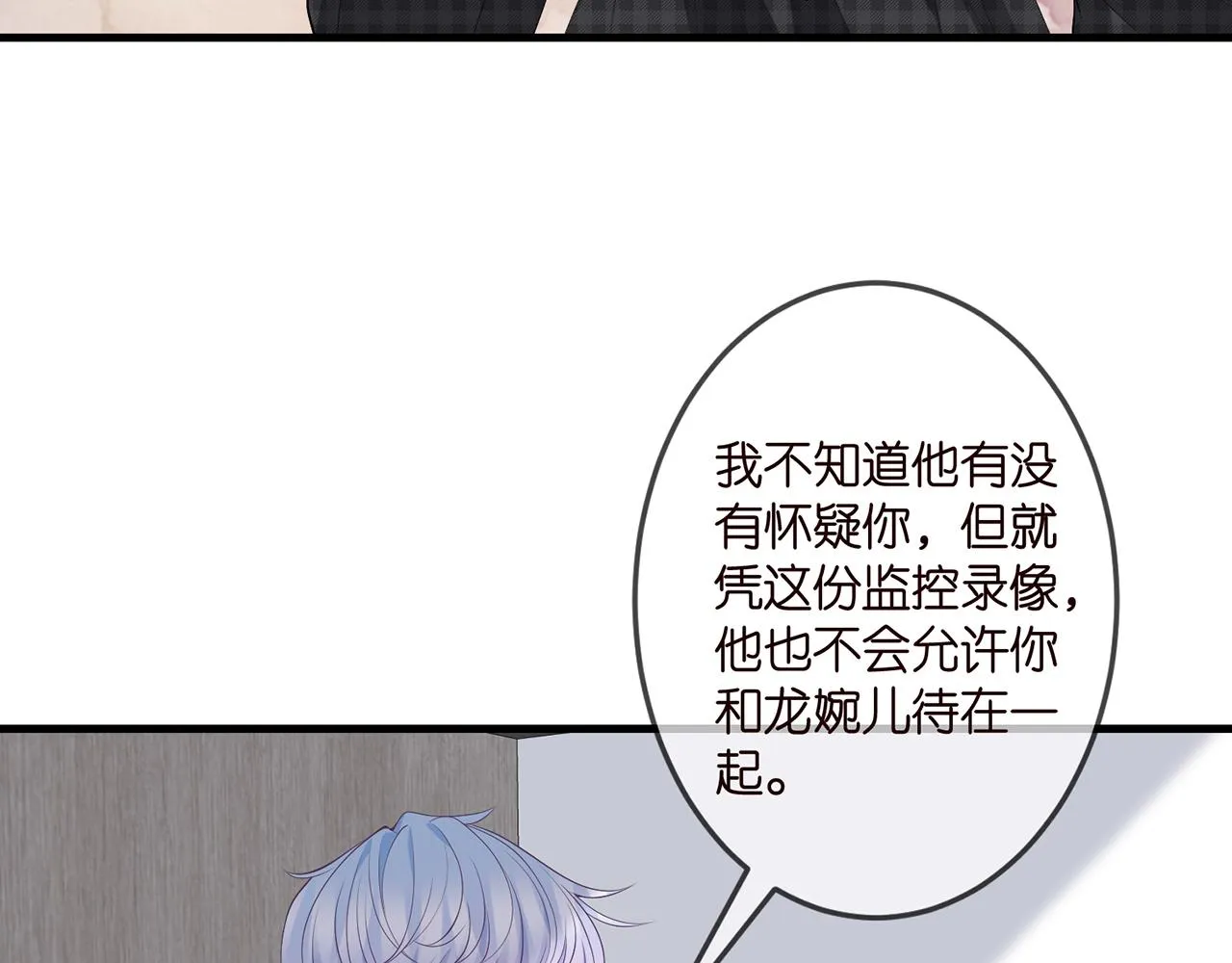 第306 渣男北冥连城 第11页