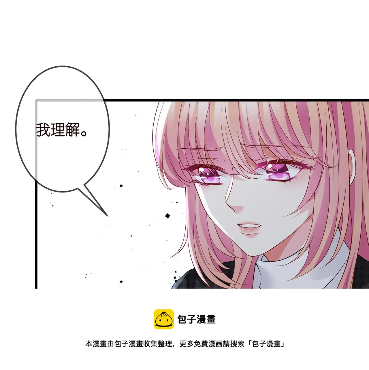 第306 渣男北冥连城 第13页