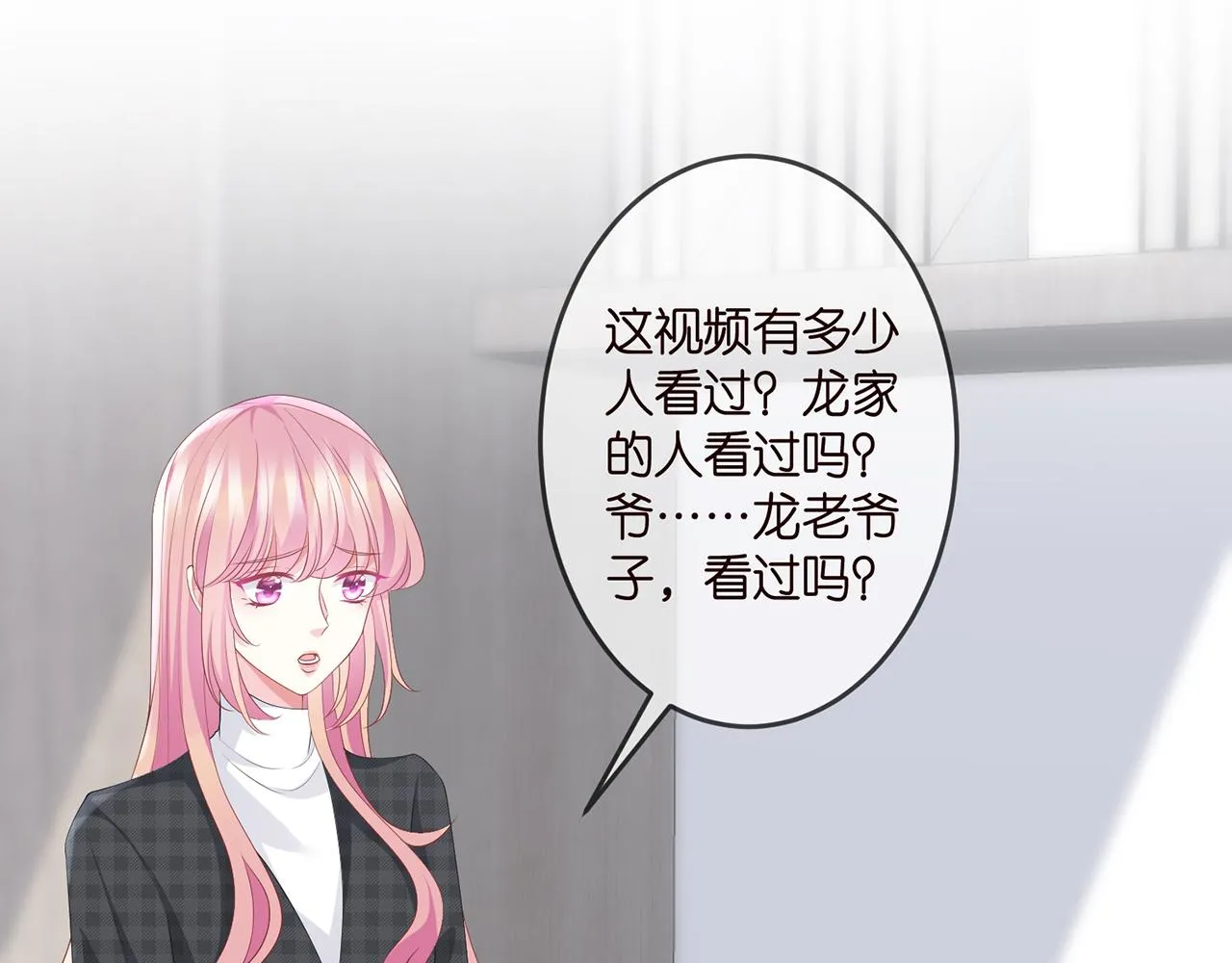 第306 渣男北冥连城 第15页