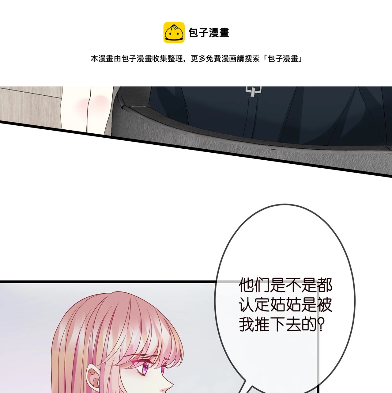 第306 渣男北冥连城 第17页