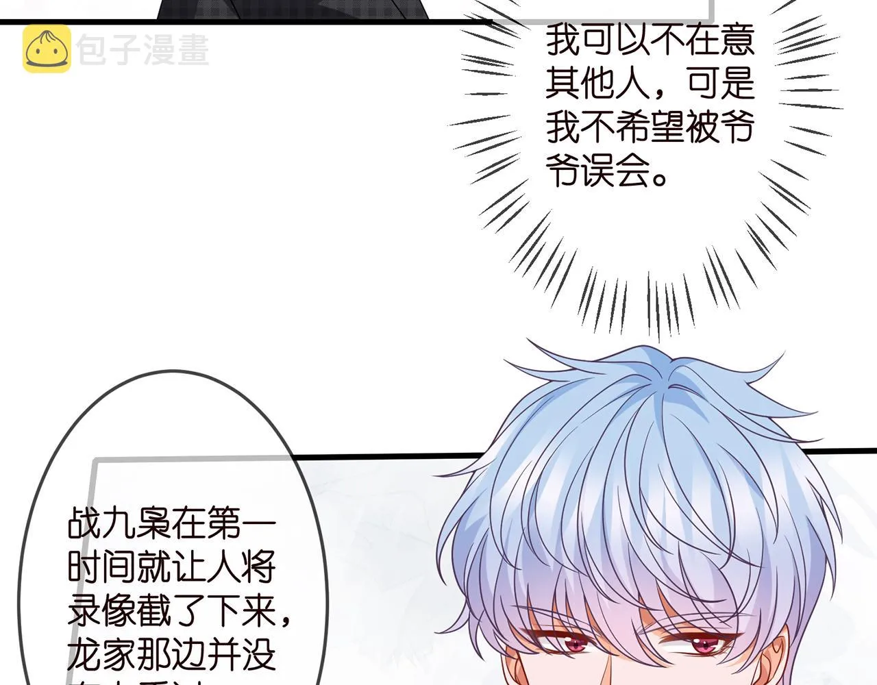 第306 渣男北冥连城 第19页