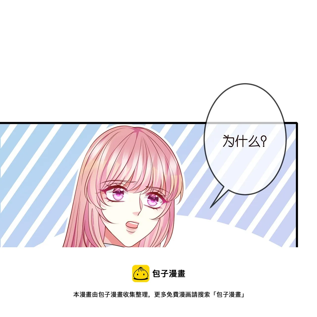 第306 渣男北冥连城 第21页