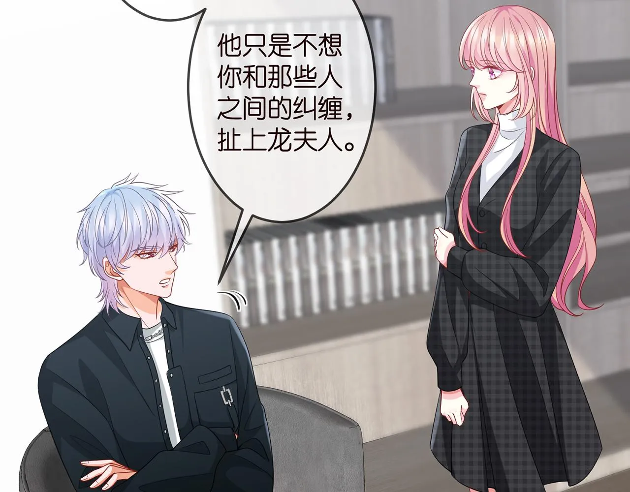 第306 渣男北冥连城 第23页