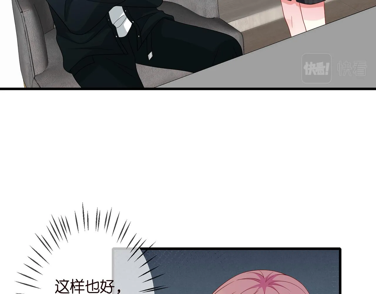 第306 渣男北冥连城 第24页