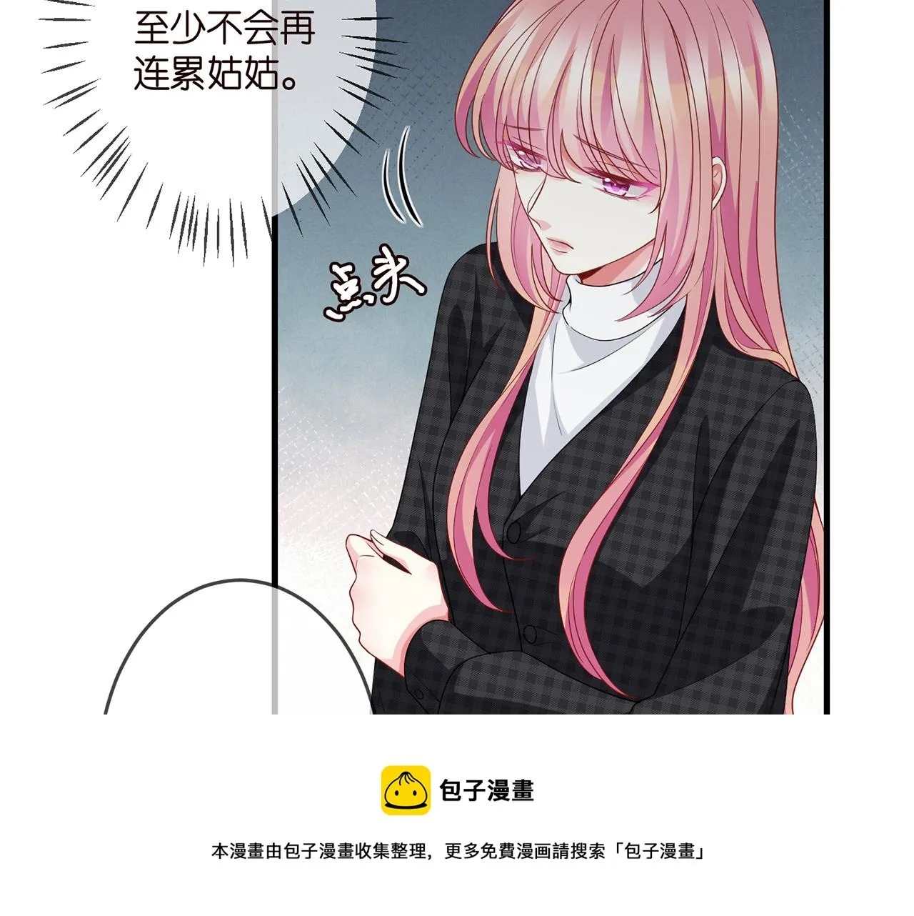 第306 渣男北冥连城 第25页
