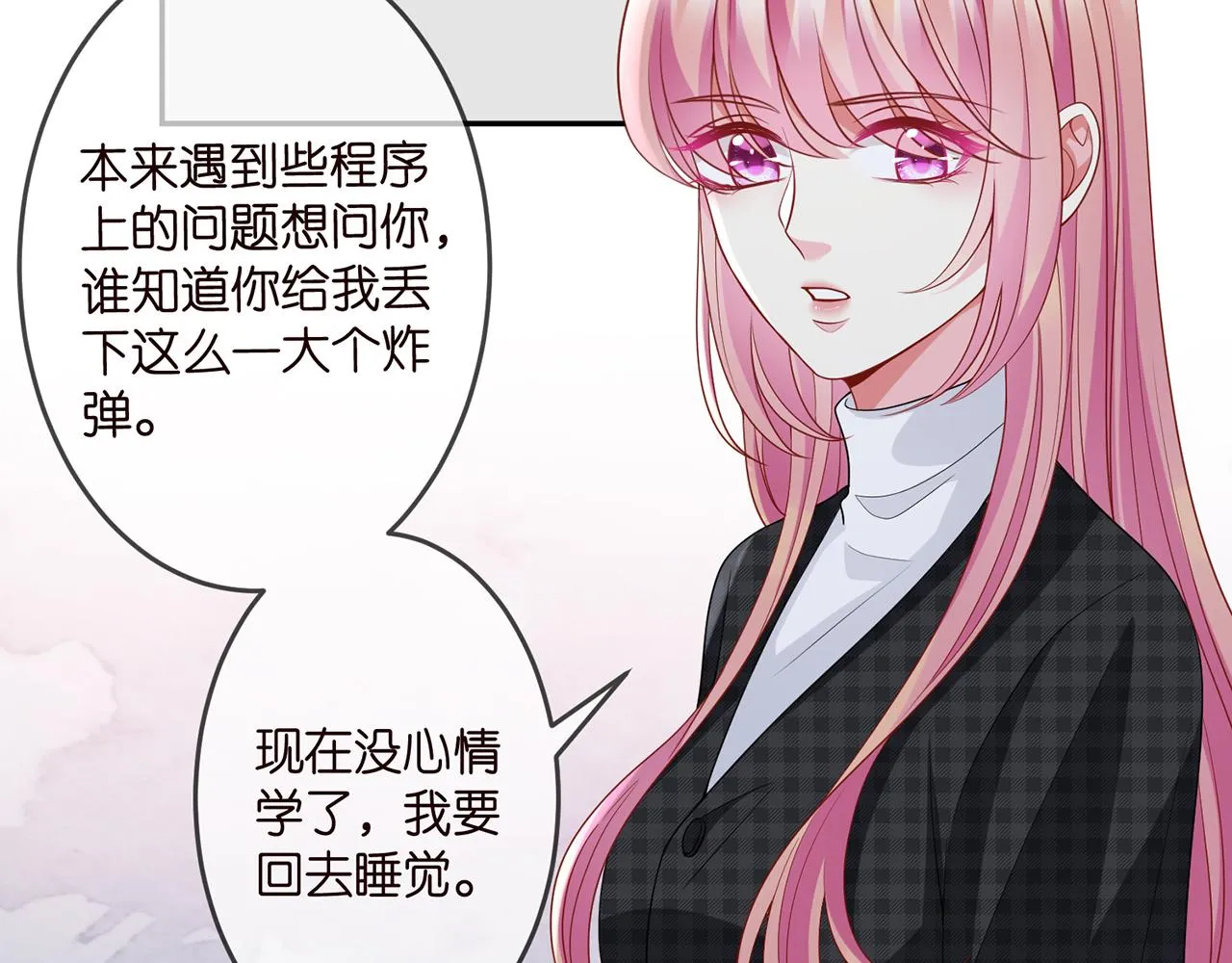 第306 渣男北冥连城 第28页