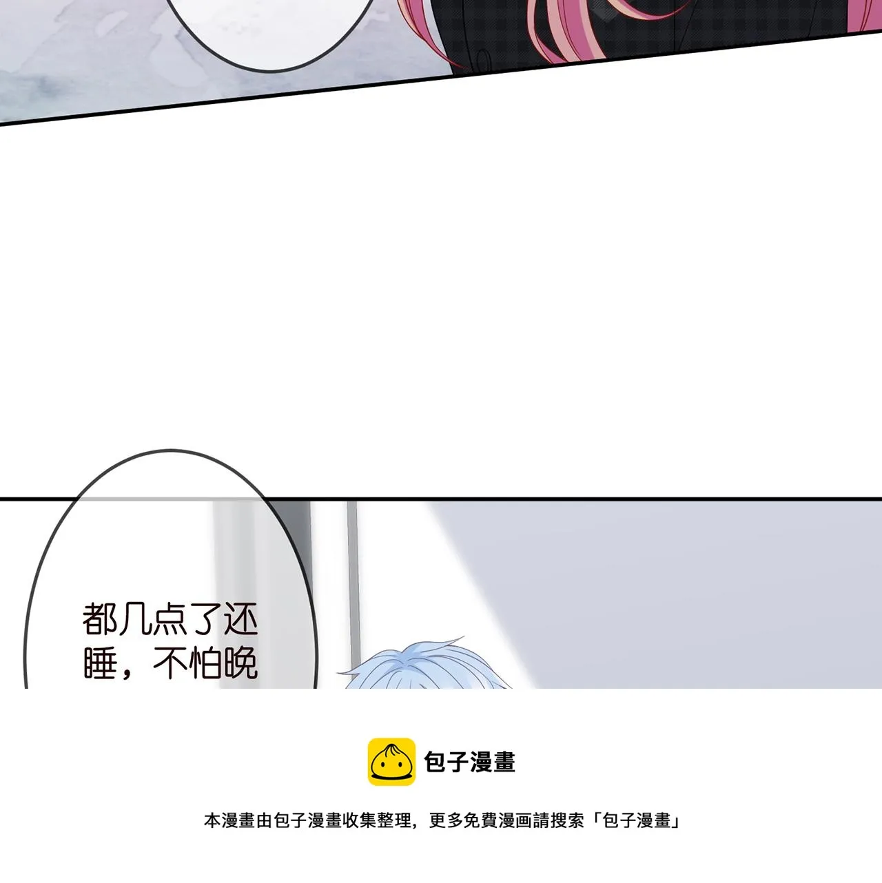 第306 渣男北冥连城 第29页