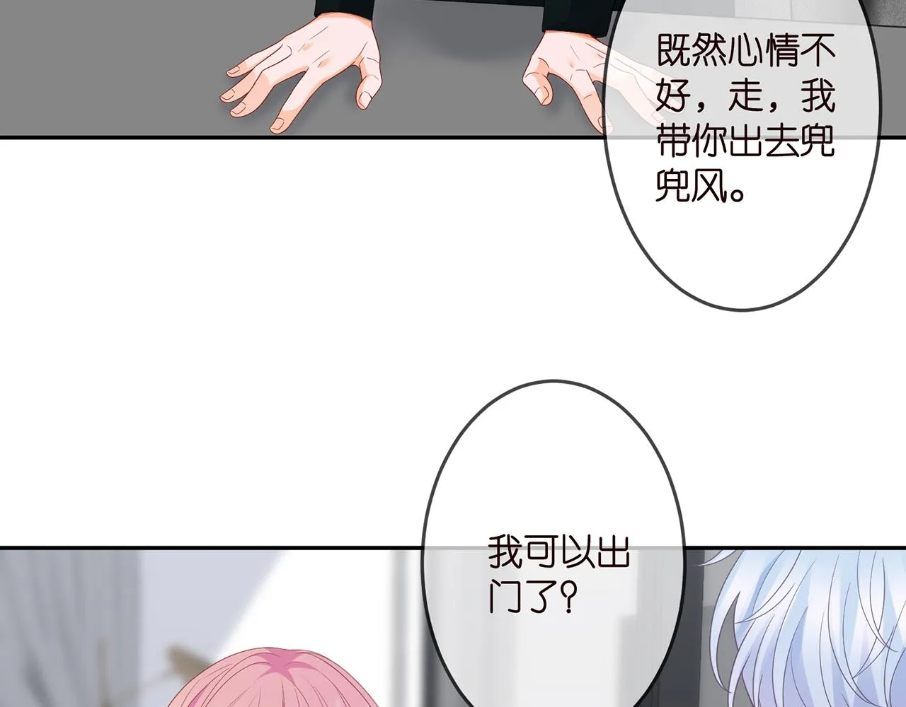 第306 渣男北冥连城 第31页