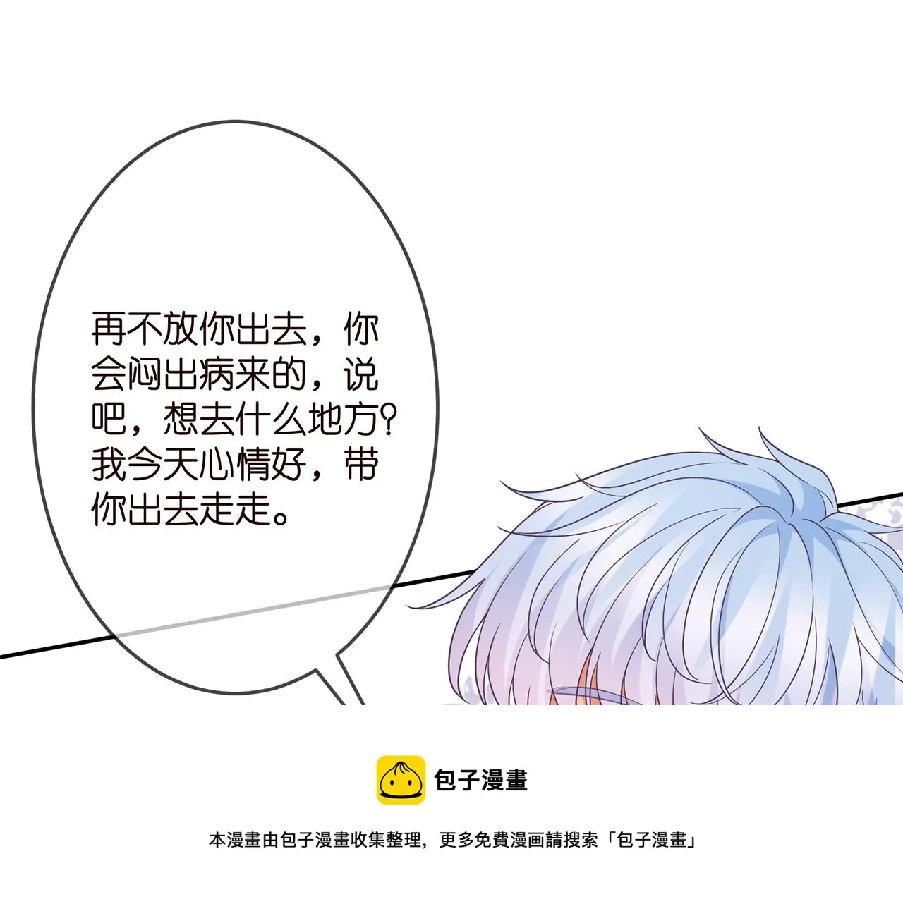 第306 渣男北冥连城 第33页