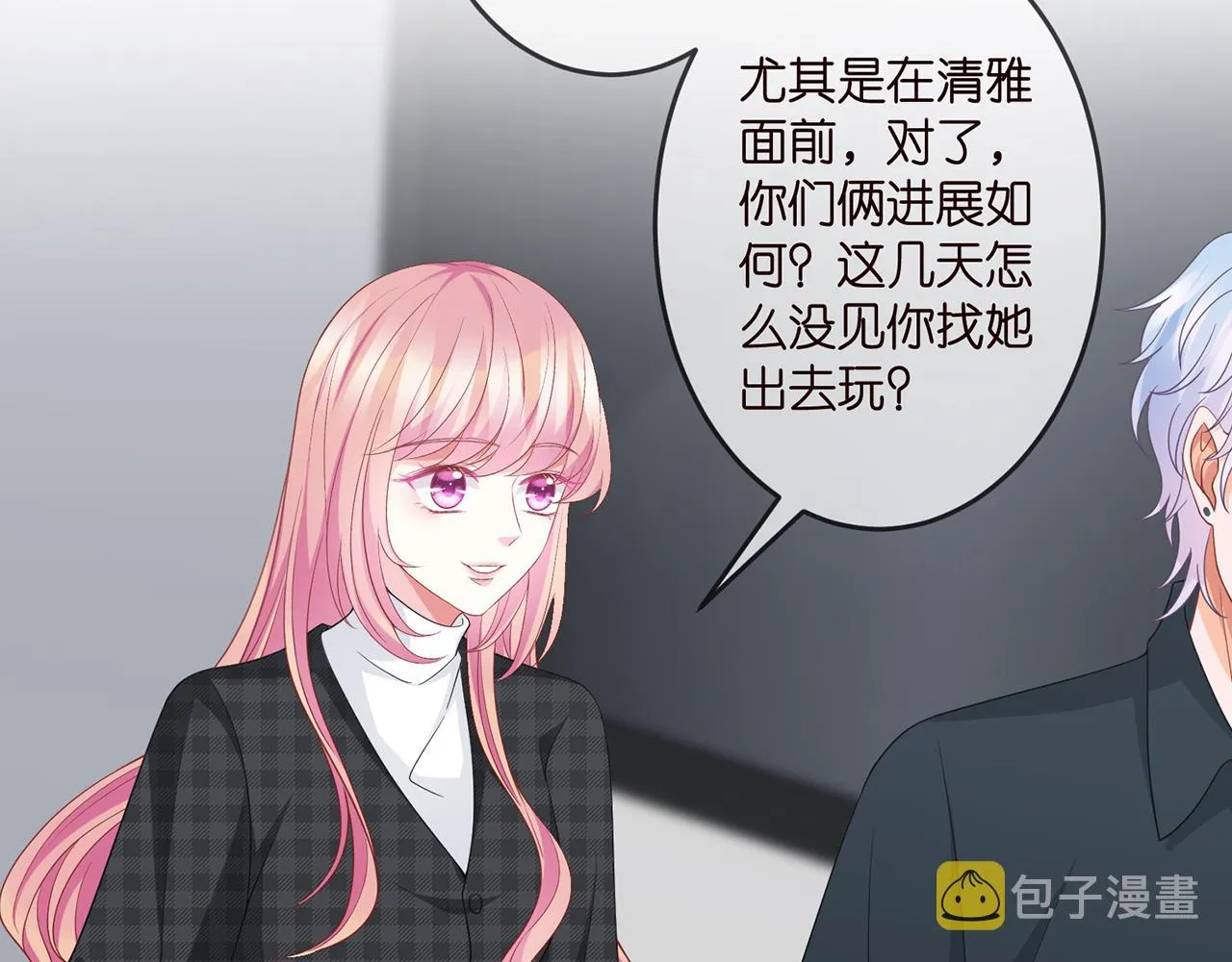 第306 渣男北冥连城 第36页
