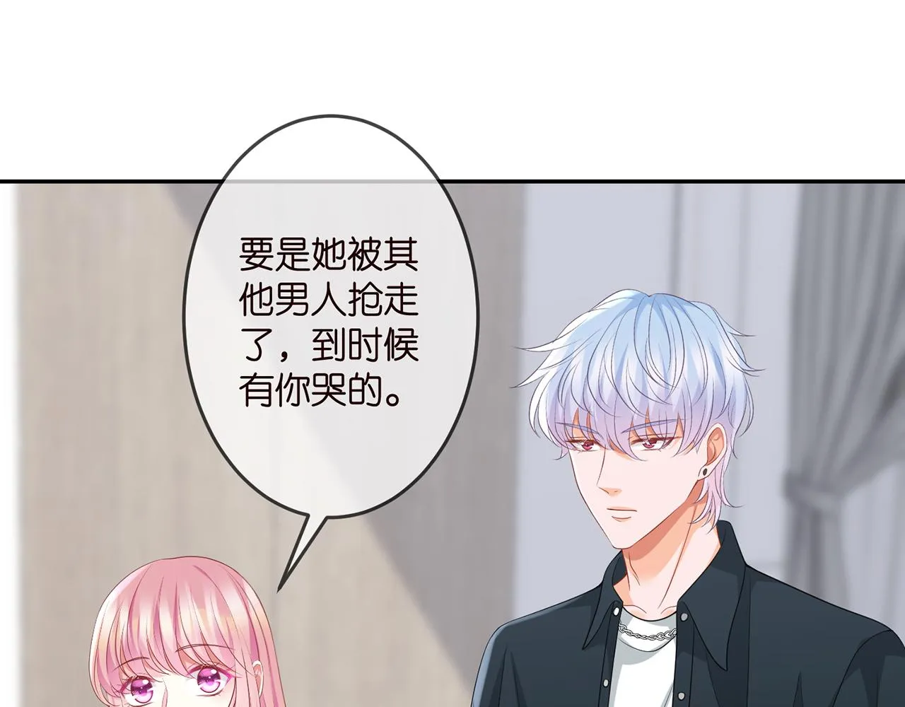 第306 渣男北冥连城 第39页