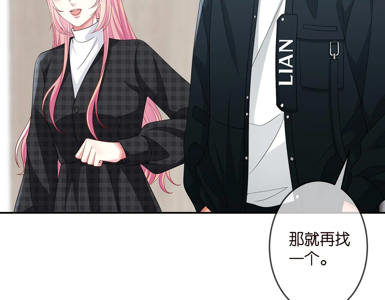 第306 渣男北冥连城 第40页
