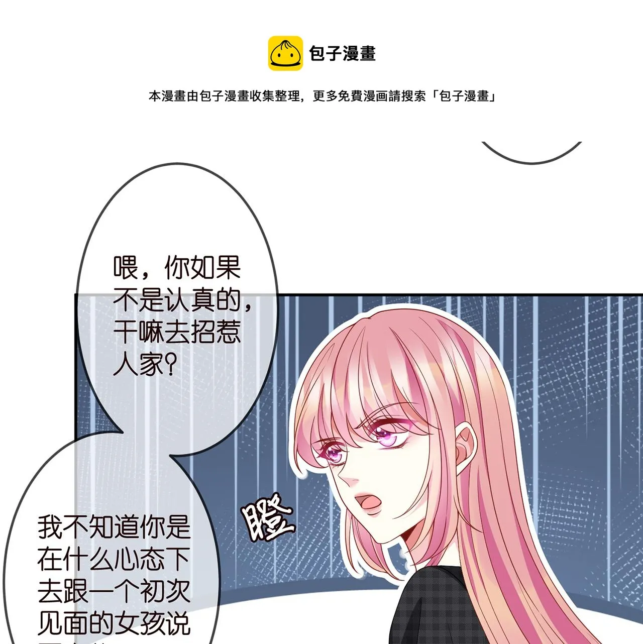 第306 渣男北冥连城 第41页