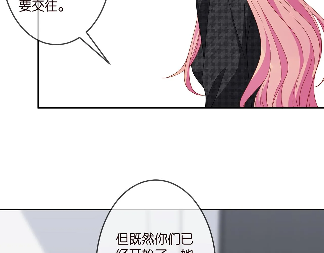 第306 渣男北冥连城 第42页