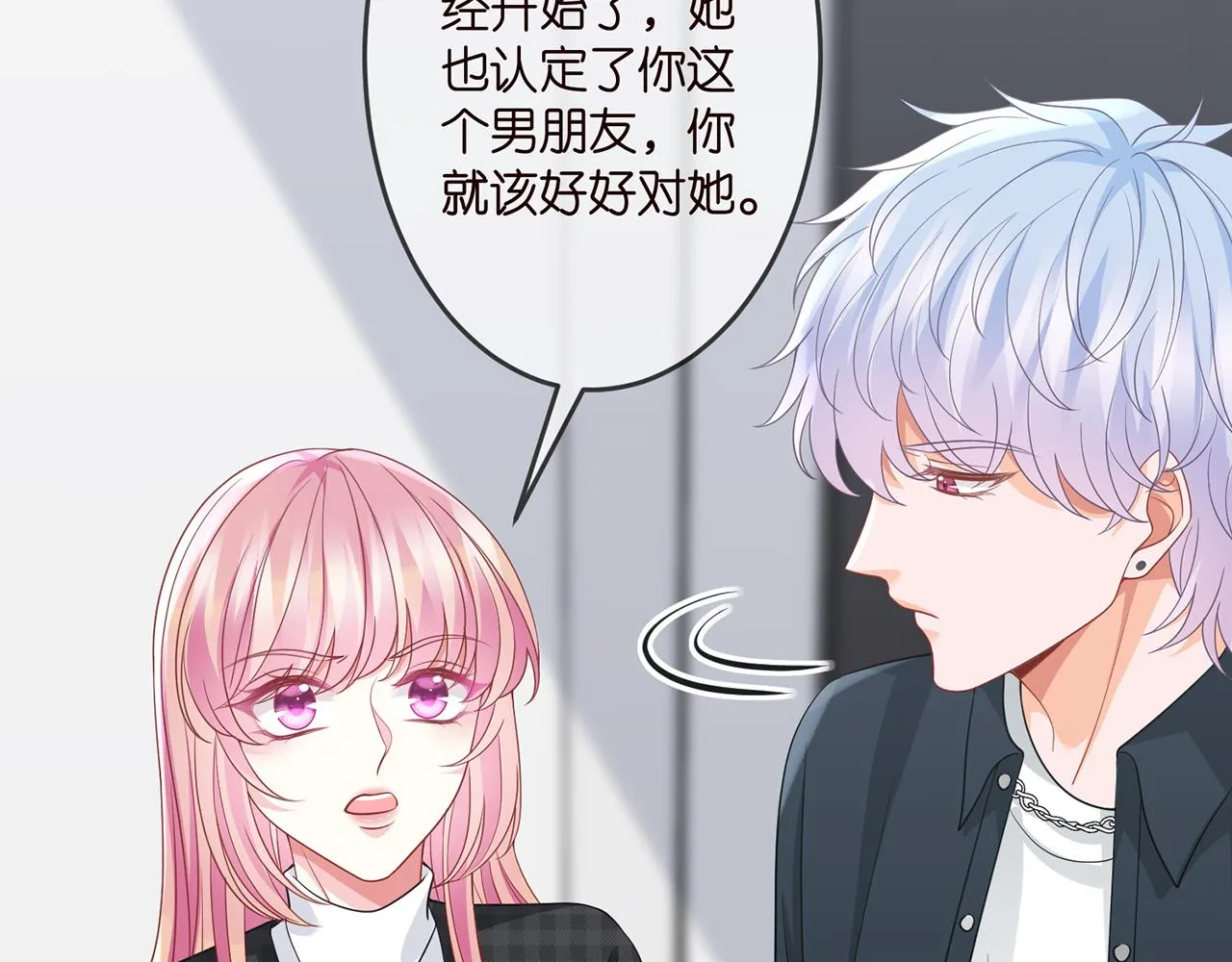 第306 渣男北冥连城 第43页
