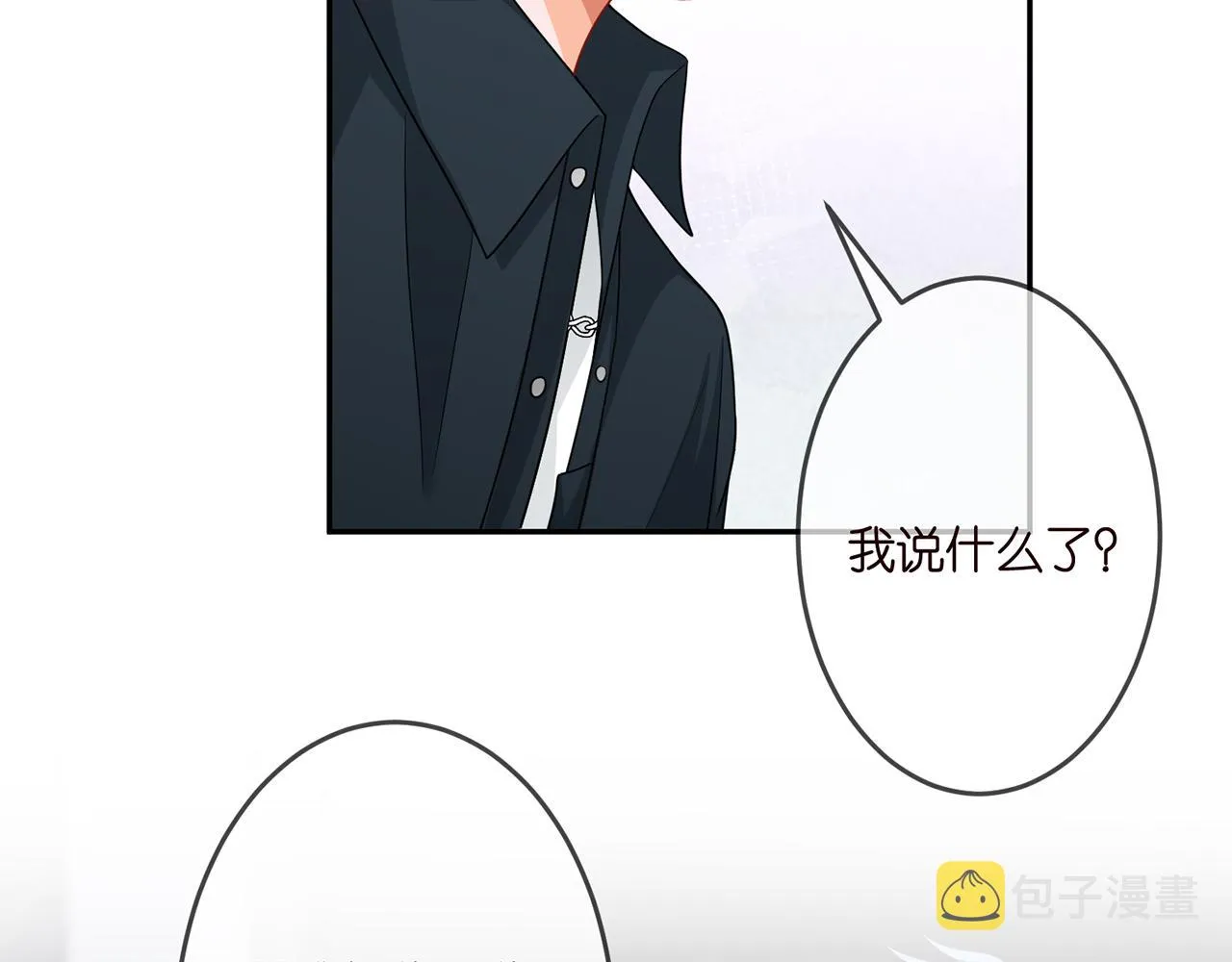 第306 渣男北冥连城 第46页