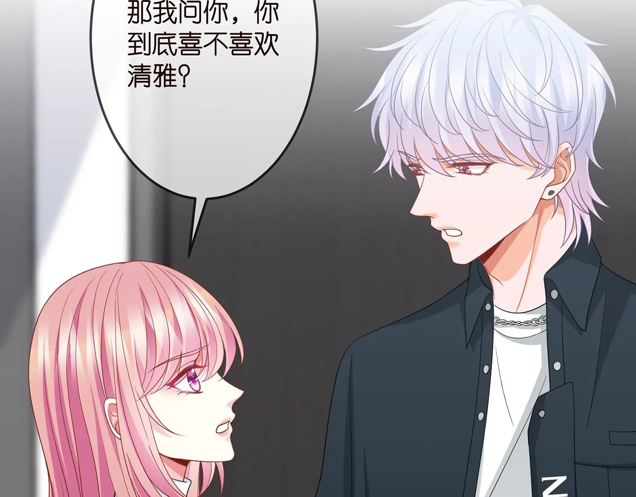第306 渣男北冥连城 第47页