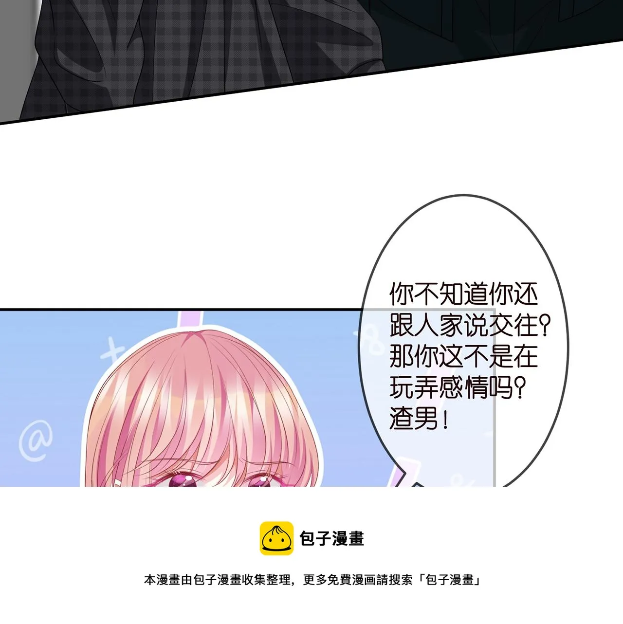 第306 渣男北冥连城 第49页