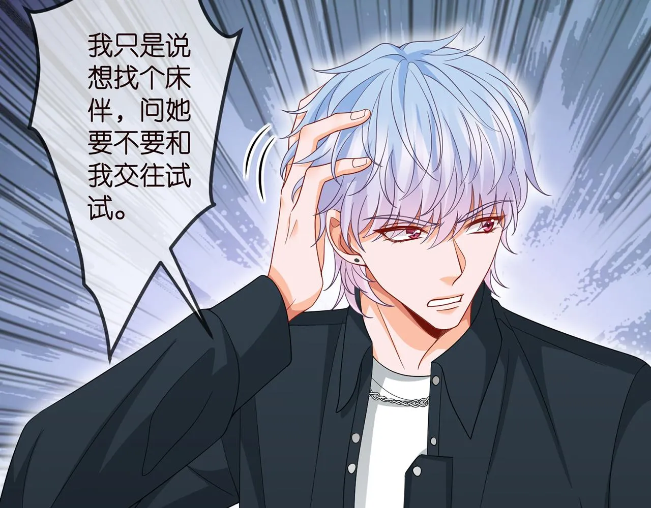 第306 渣男北冥连城 第51页