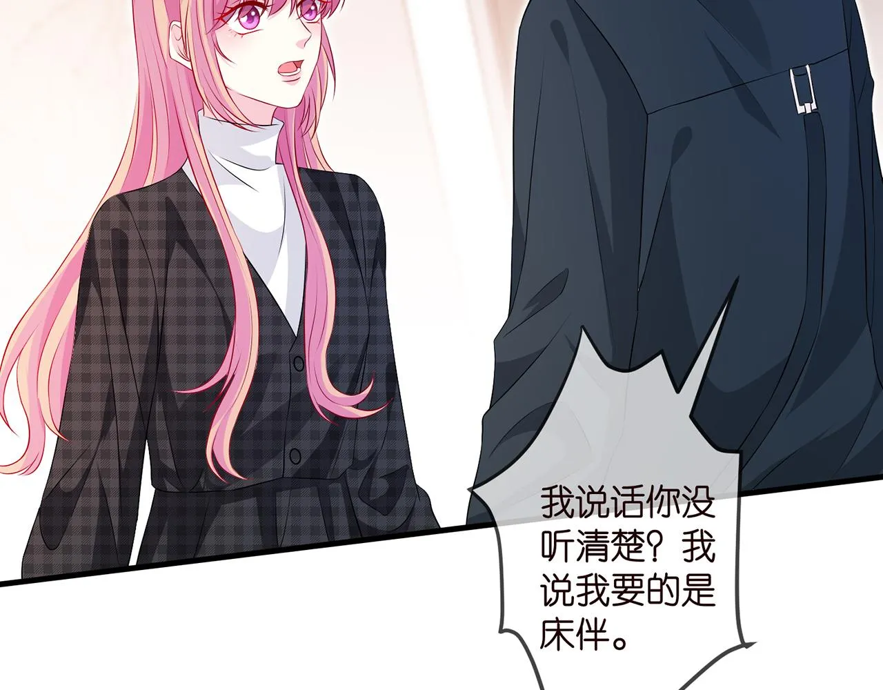 第306 渣男北冥连城 第55页