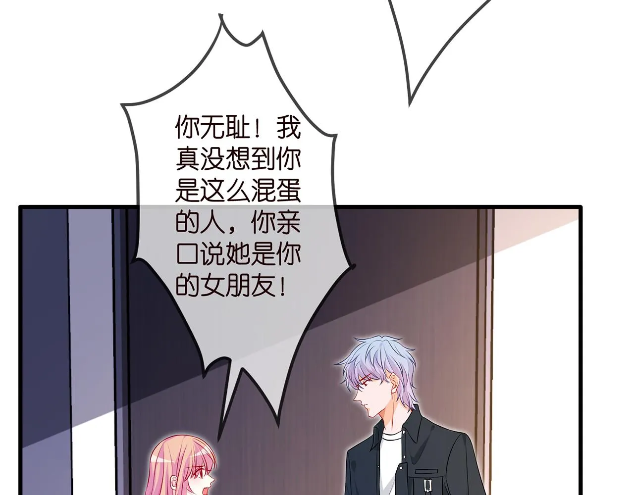 第306 渣男北冥连城 第56页