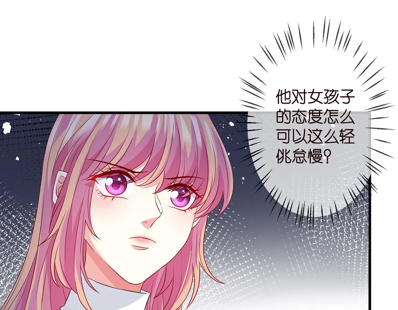 第306 渣男北冥连城 第58页