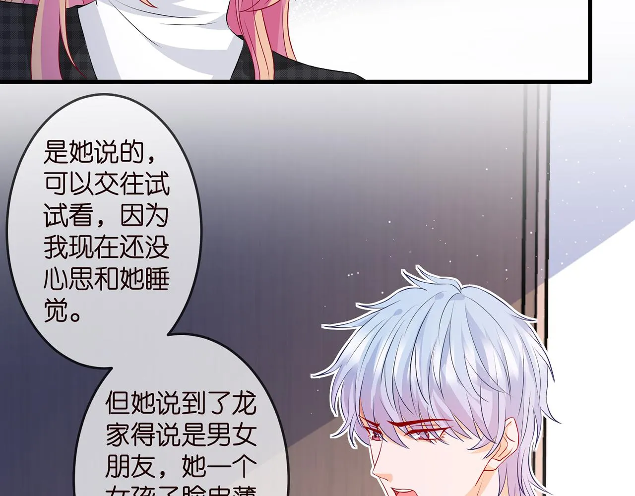 第306 渣男北冥连城 第59页