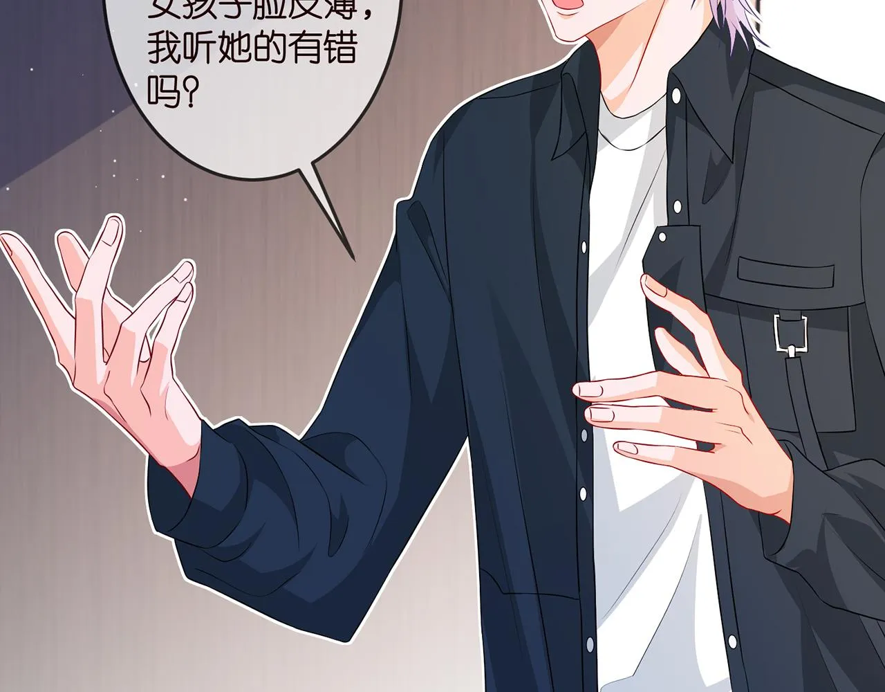 第306 渣男北冥连城 第60页