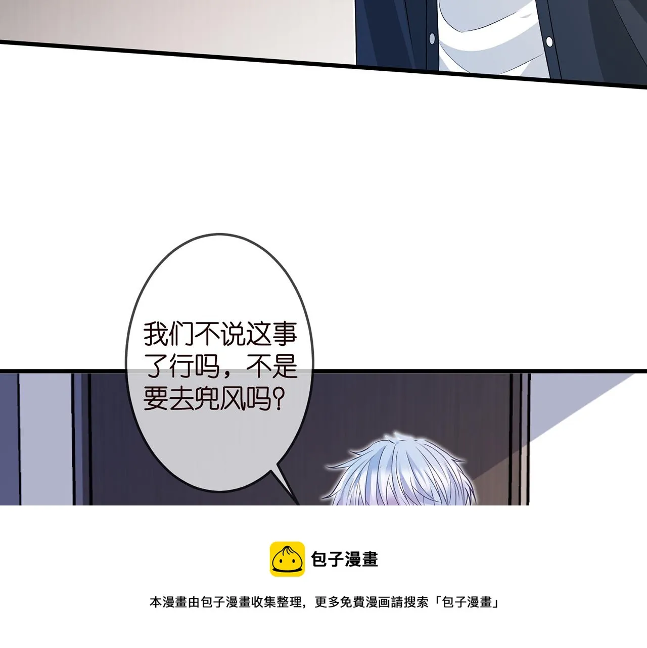 第306 渣男北冥连城 第61页