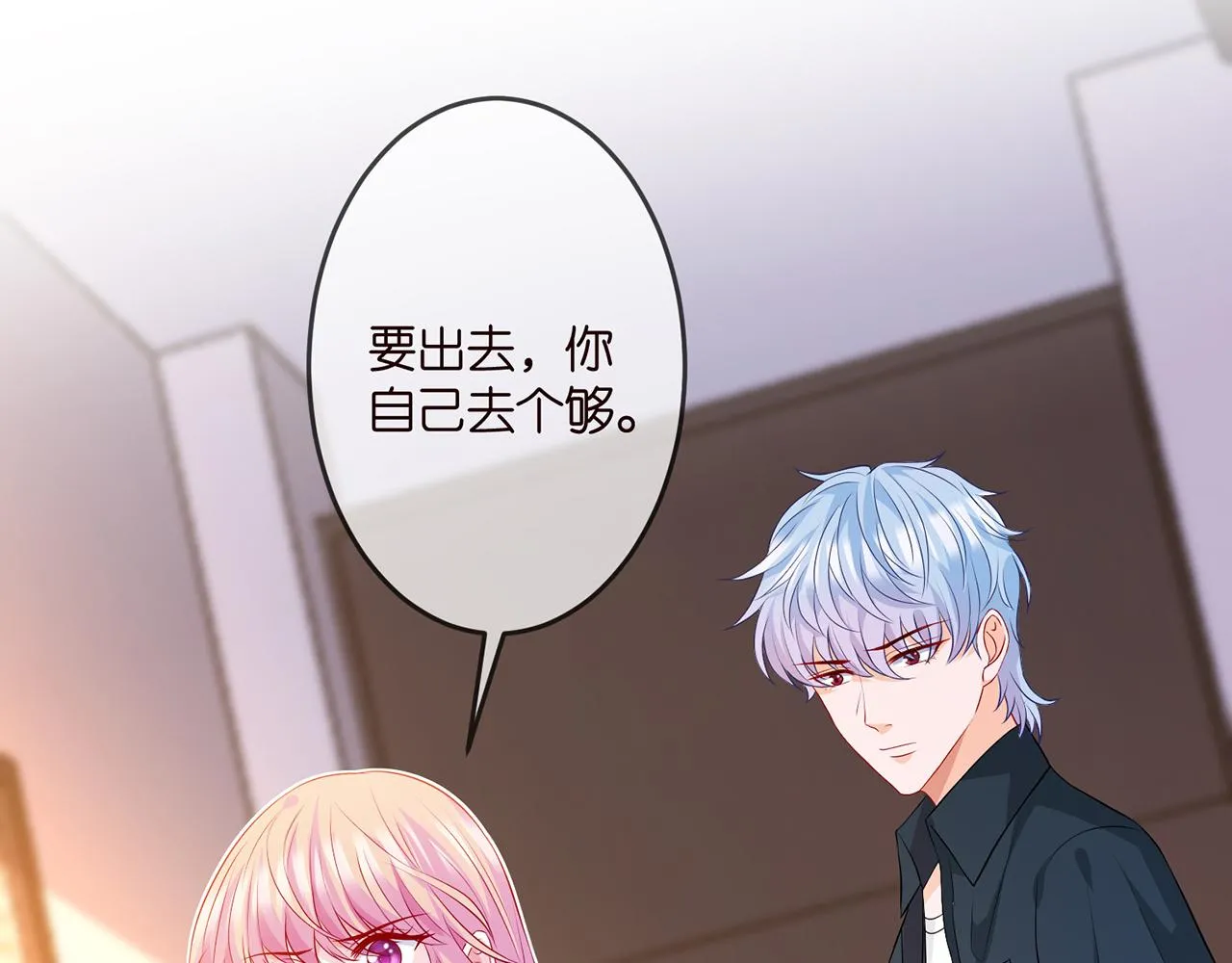 第306 渣男北冥连城 第66页